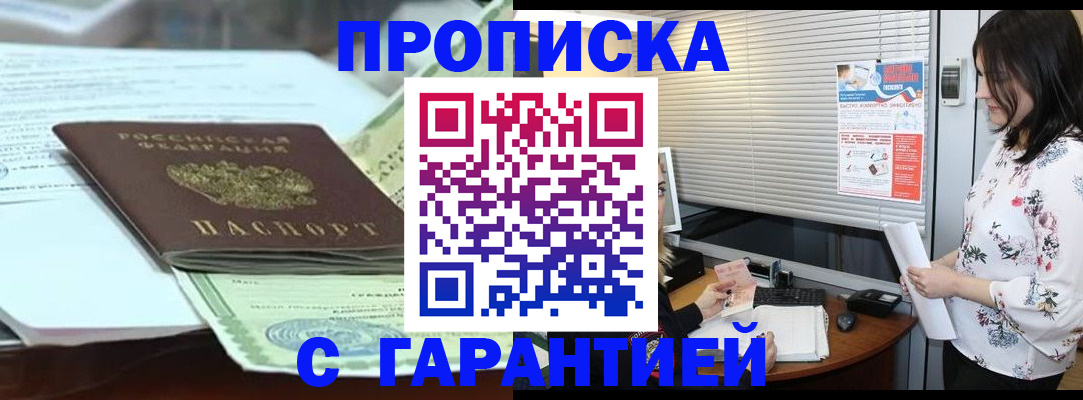 прописка паспорт в Ялуторовске