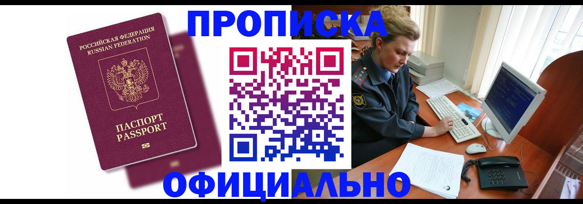 временная регистрация поиск в Ялуторовске