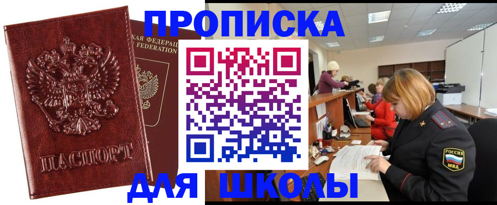 прописка для военкомата в Ялуторовске