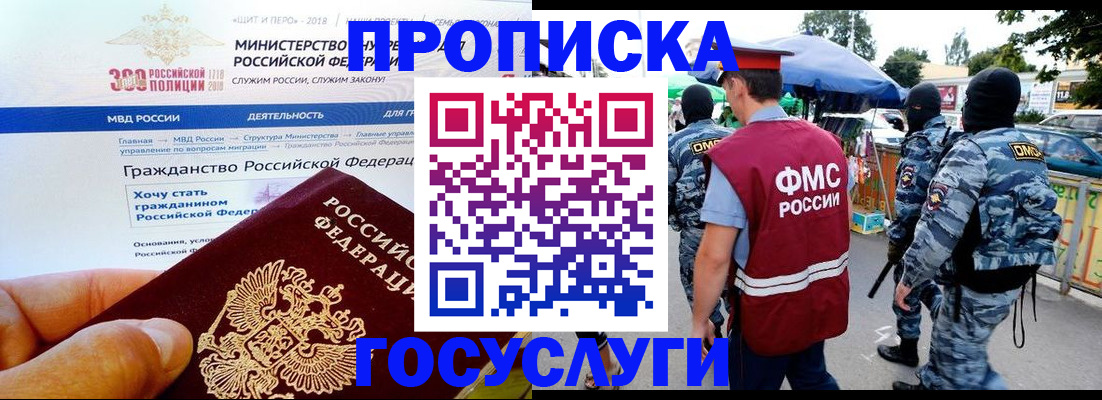 прописка иностранных граждан в Ялуторовске