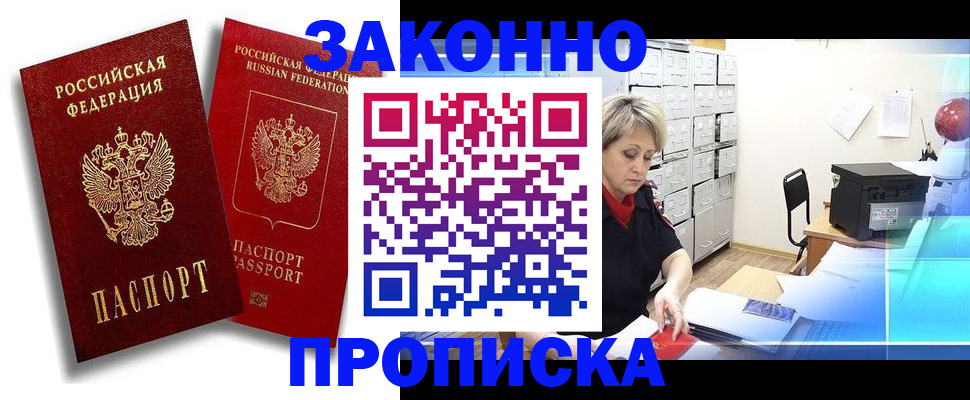 регистрация в Ялуторовске