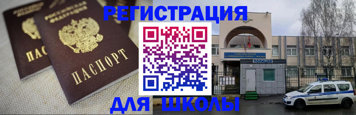 временная регистрация для всех в Ялуторовске
