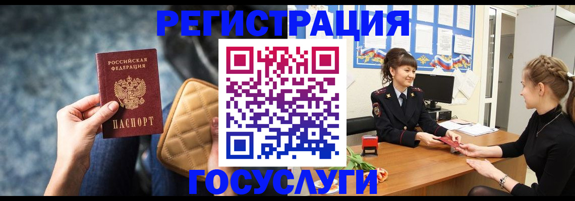 временная регистрация гарантия в Ялуторовске